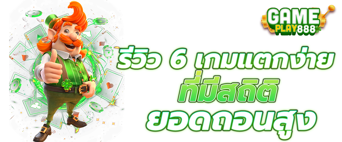 สล็อตเว็บตรง 888
